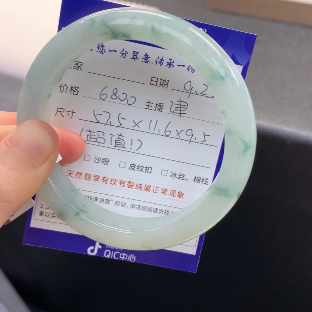 翡翠未镶嵌手镯退货需手镯吊牌标签完好