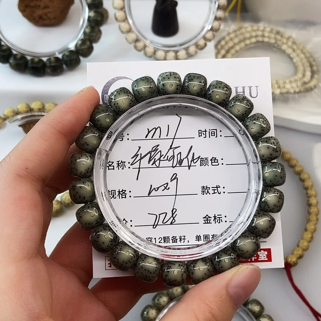 手串星月菩提卡10帝绿全玉化大眼m17