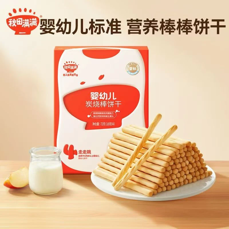 【到手2件】秋T 炭烧棒 饼干