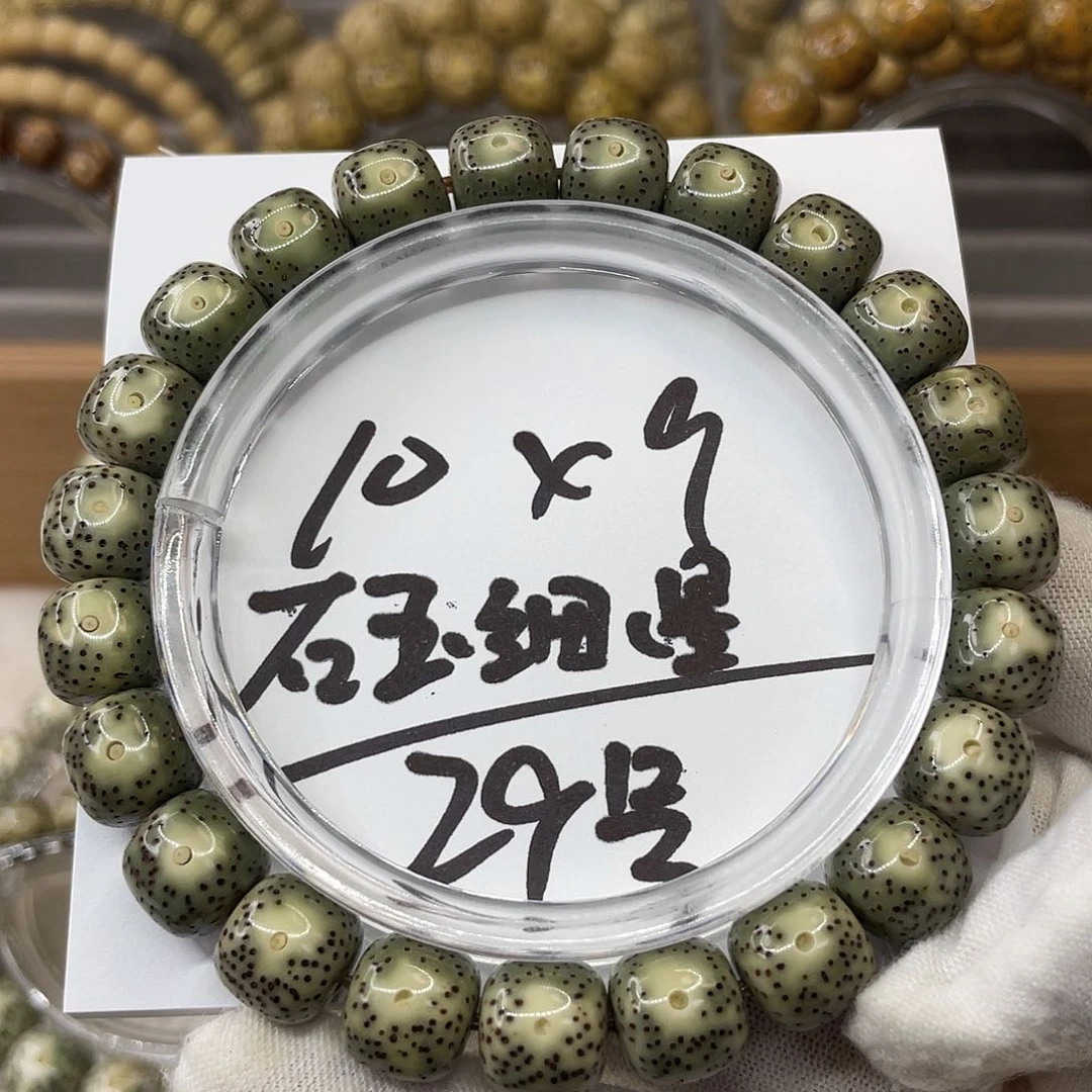 星月菩提手串10 X 9石玉