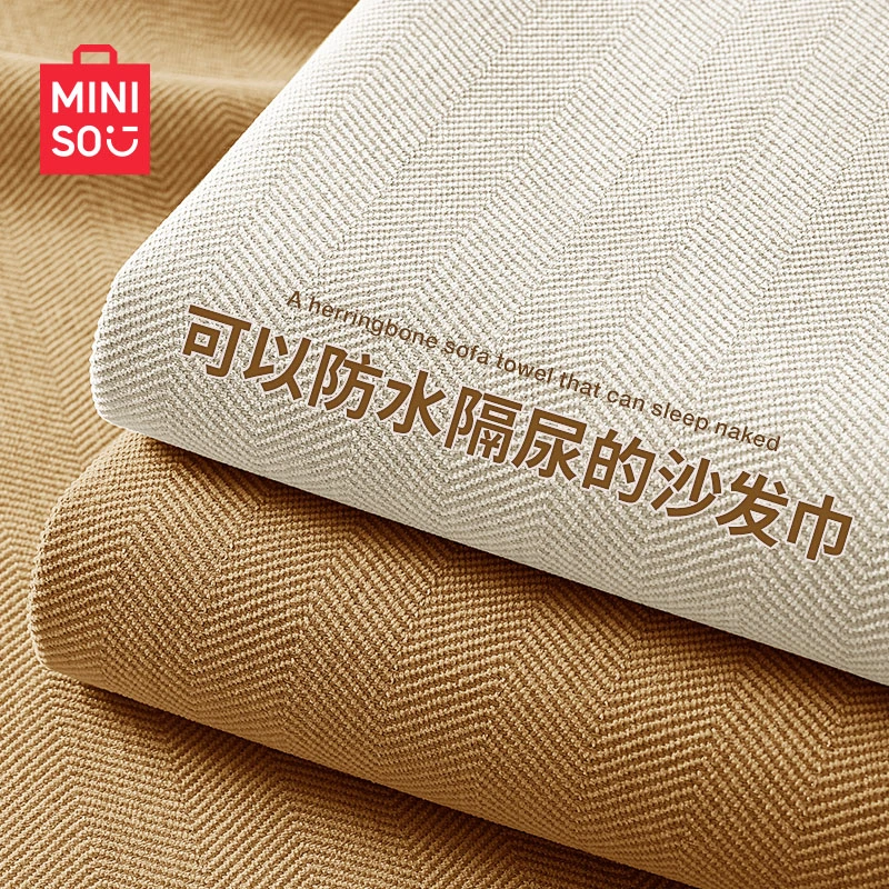 名创优品防水沙发巾盖布四季通用一整张全盖毯子套罩2025新款坐垫