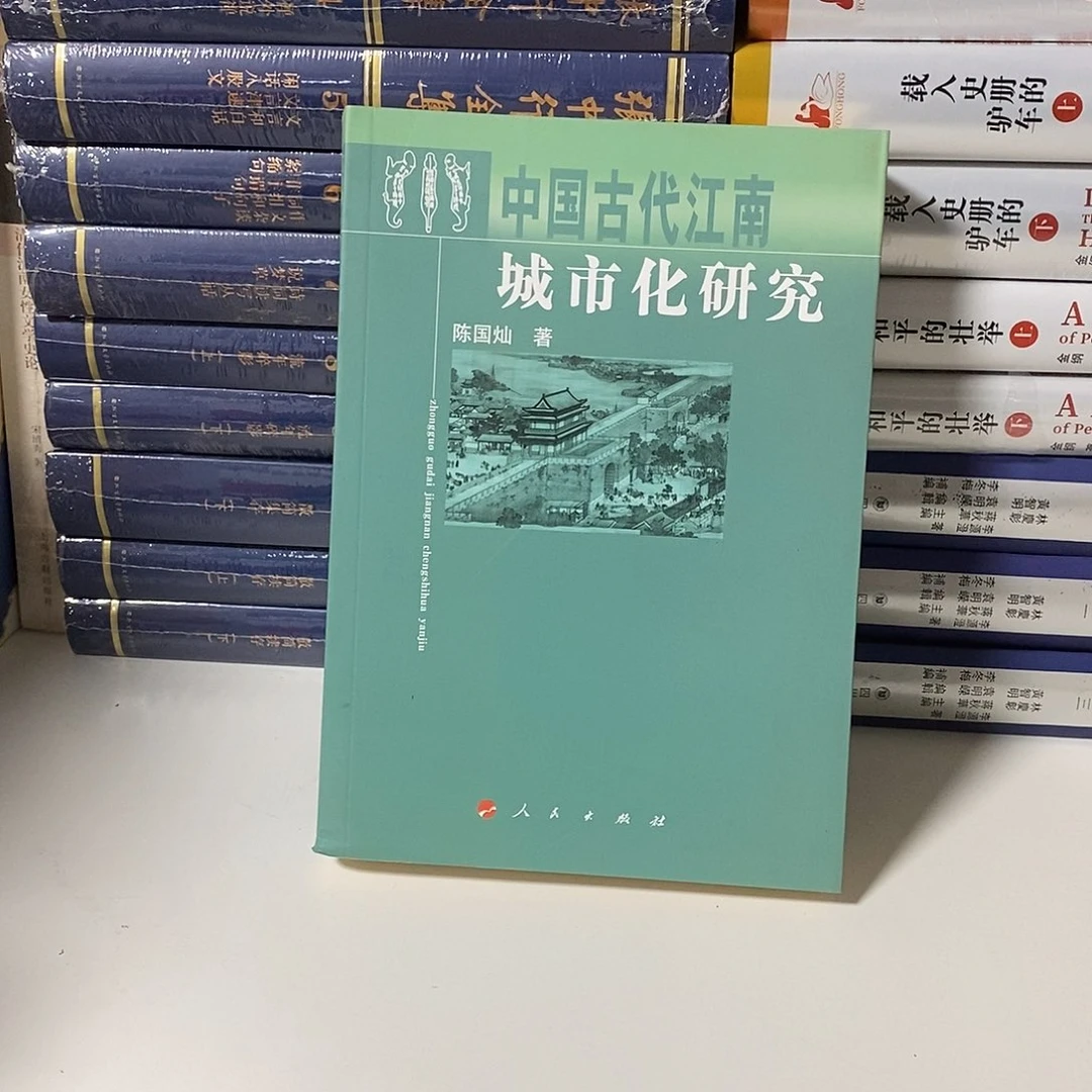 中国古代江南城市化