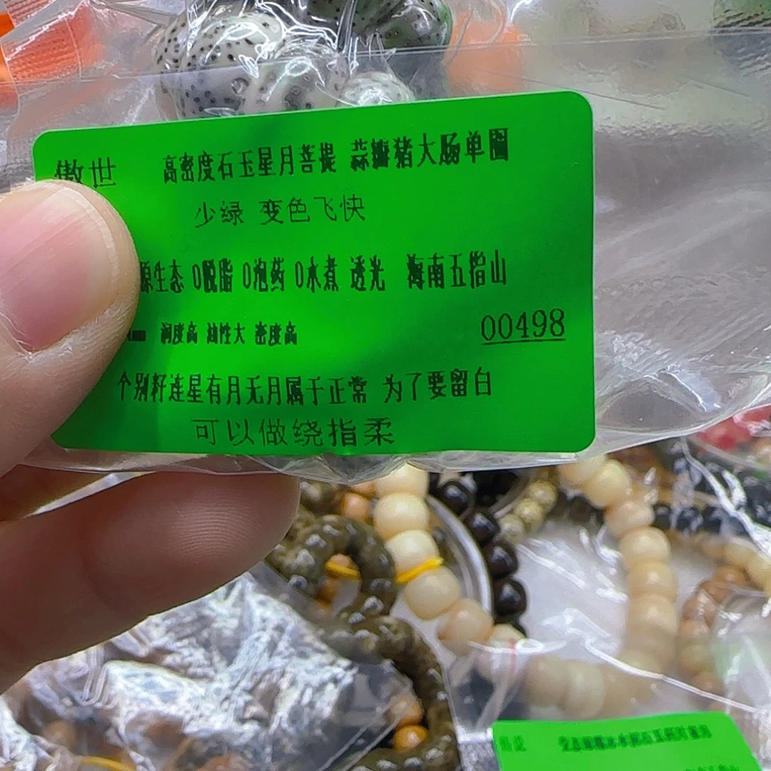 手串星月菩提149傲世高密度星月菩提14单圈大肠