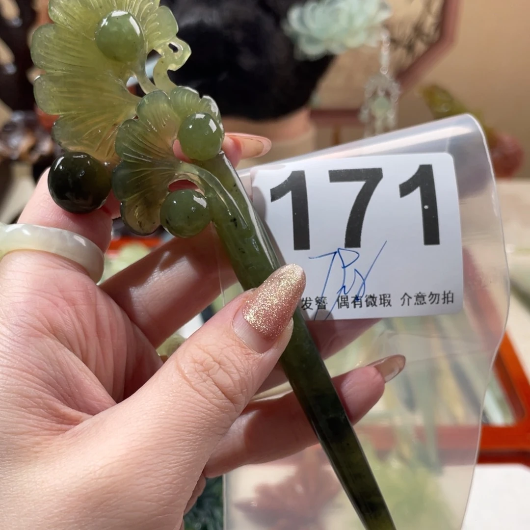 蛇纹石玉发饰未镶嵌