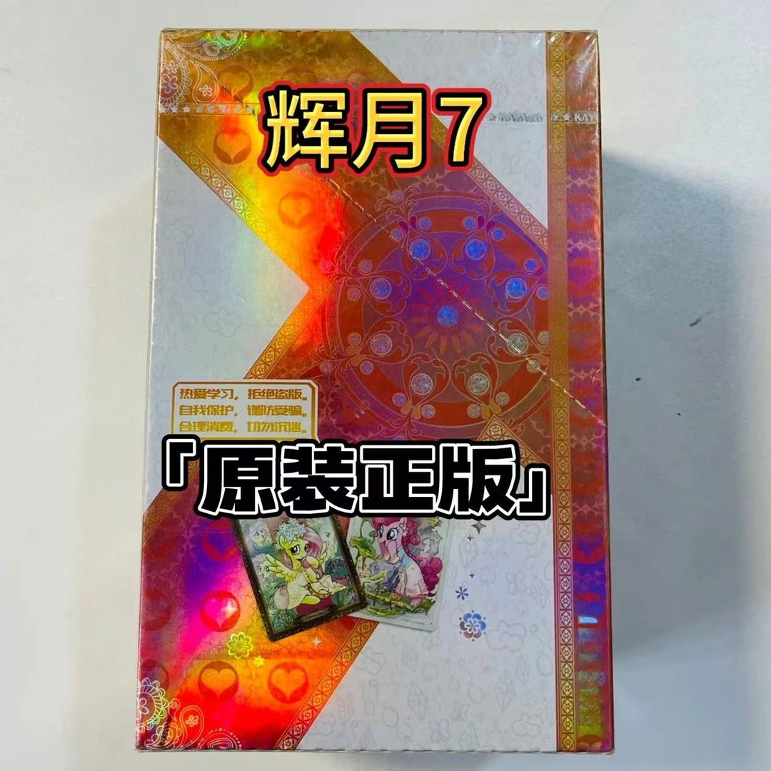 【正版】辉月7弹小马宝莉原装收藏卡牌
