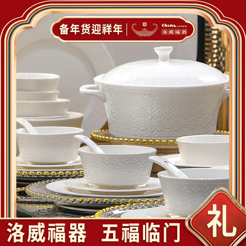 【洛威】莲韵54+14件十人食敦煌文创雅藏款纯白浮雕碗碟盘套装