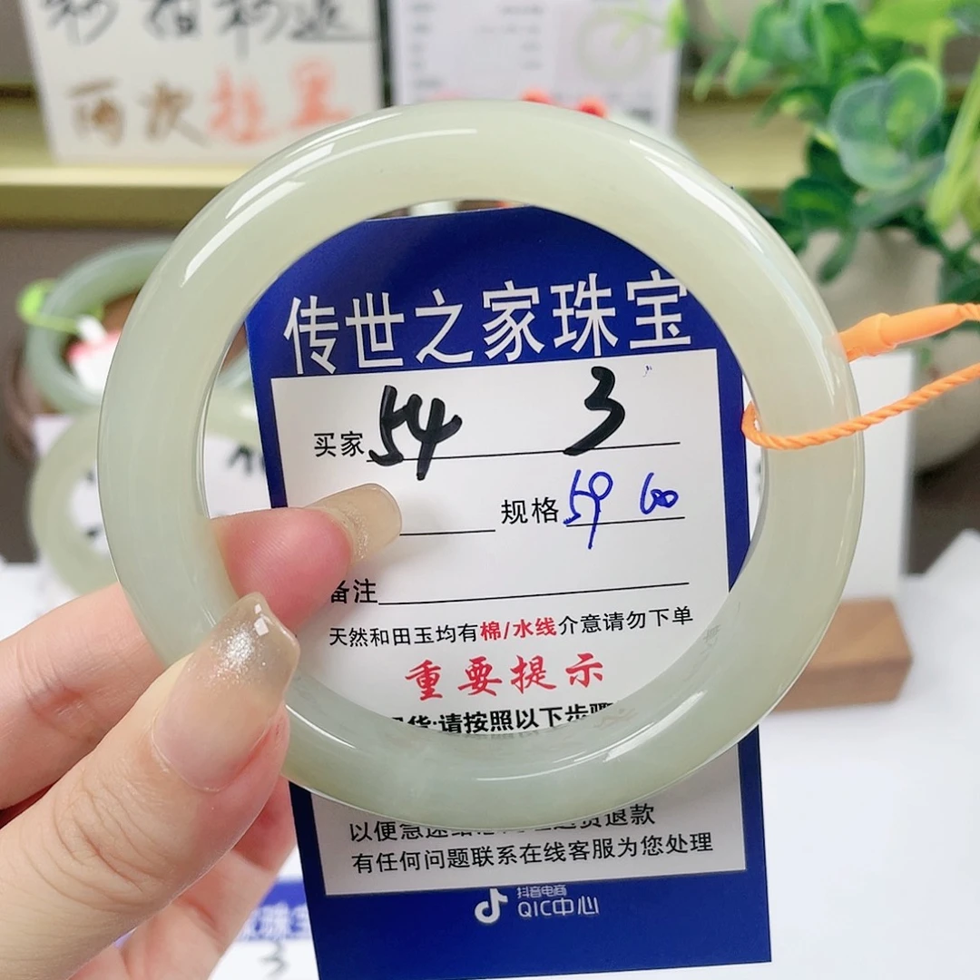 【闪购商品】未镶嵌手镯和田玉