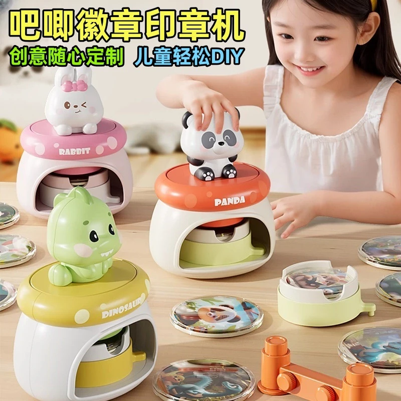 吧唧制作机徽章制作机生日礼物diy胸章徽章制作机玩具