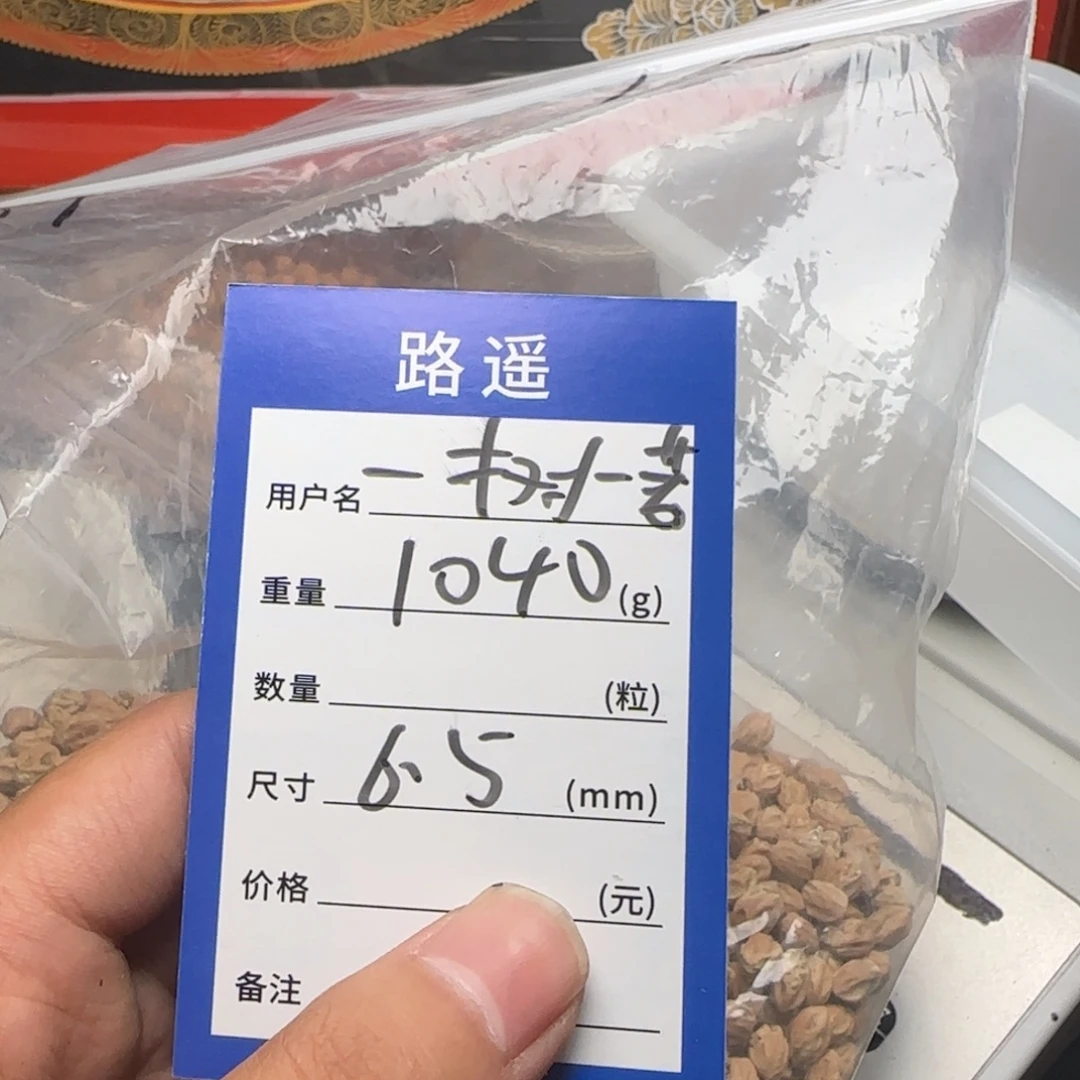 一***提吊坠柏香籽/百香籽