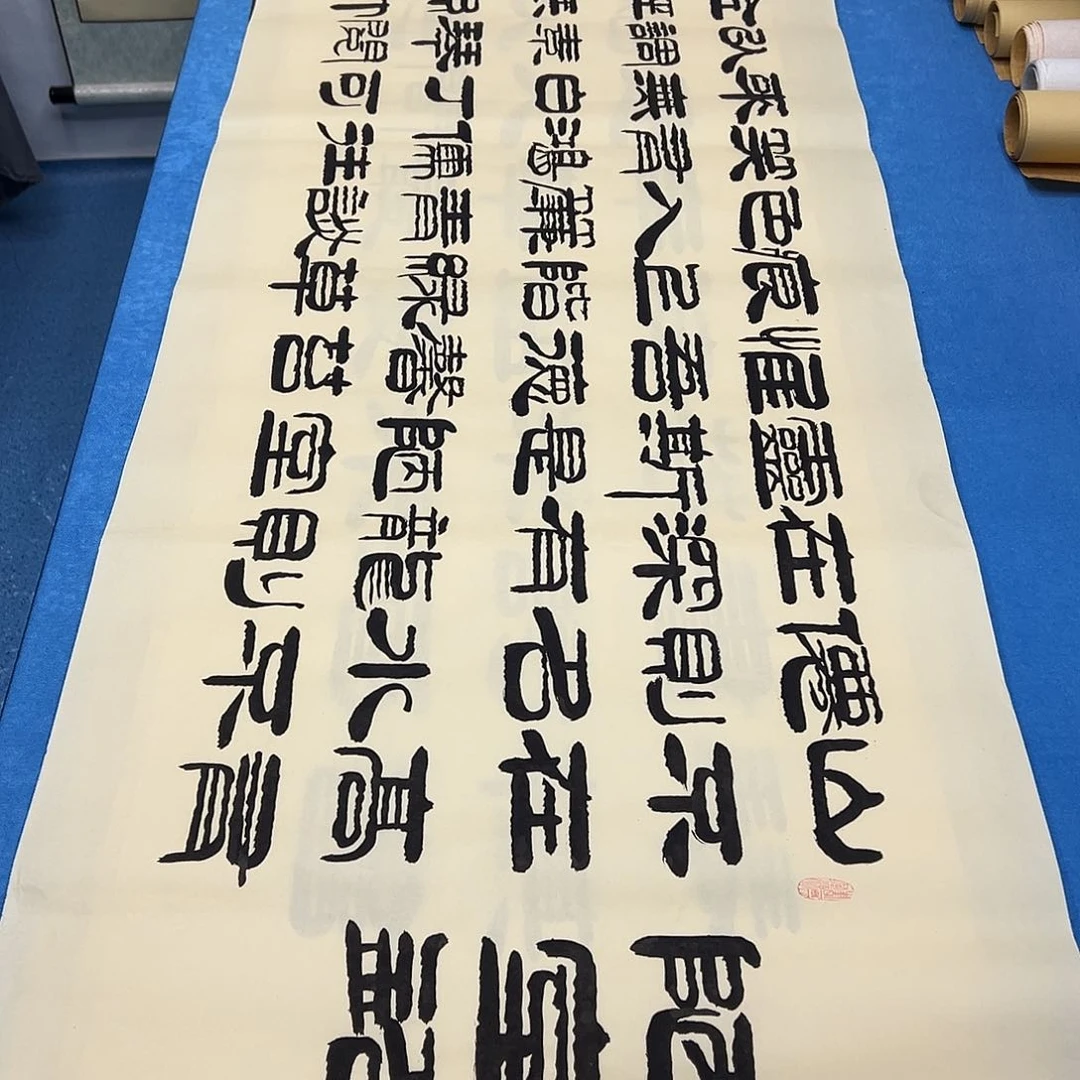 书法纯手写 200✖️60袁敬春