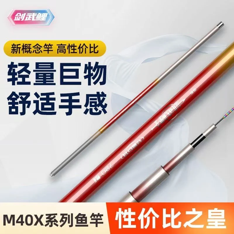 辉盛剑武鲤轻量巨物休闲版二代钓竿青鲢鳙大物竿