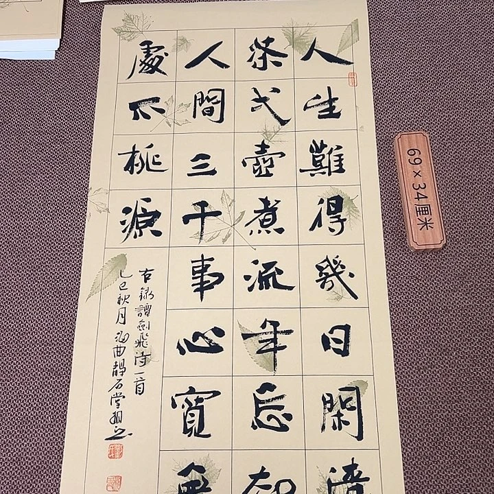 书法子墨艺术刘相玉书法作品