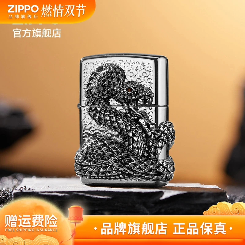【幽影银蛇】ZIPPO正品镜面镀金徽章打火机七夕送男生实用礼物