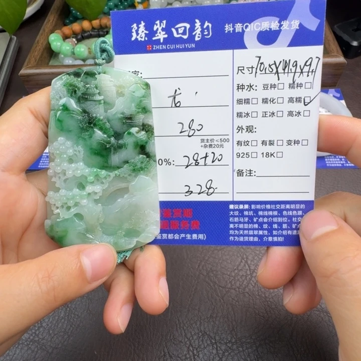 翡翠未镶嵌颈饰吊坠