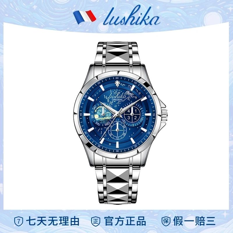 【正品直发】艺术家系列夜光防水潮流全自动腕表LSK8033