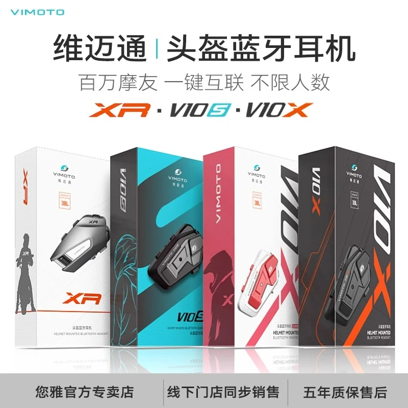维迈通XR特惠补贴摩托车头盔蓝牙全盔内置专用骑行耳机蓝牙耳机