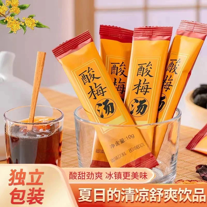 酸梅晶条老北京酸梅汤酸梅晶乌梅桂花饮料果味凉茶食用即饮消新货