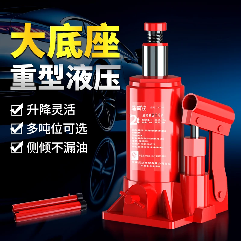 千斤顶小汽车用液压2吨3吨货车轿车省力立式油压车载手摇杆千金顶