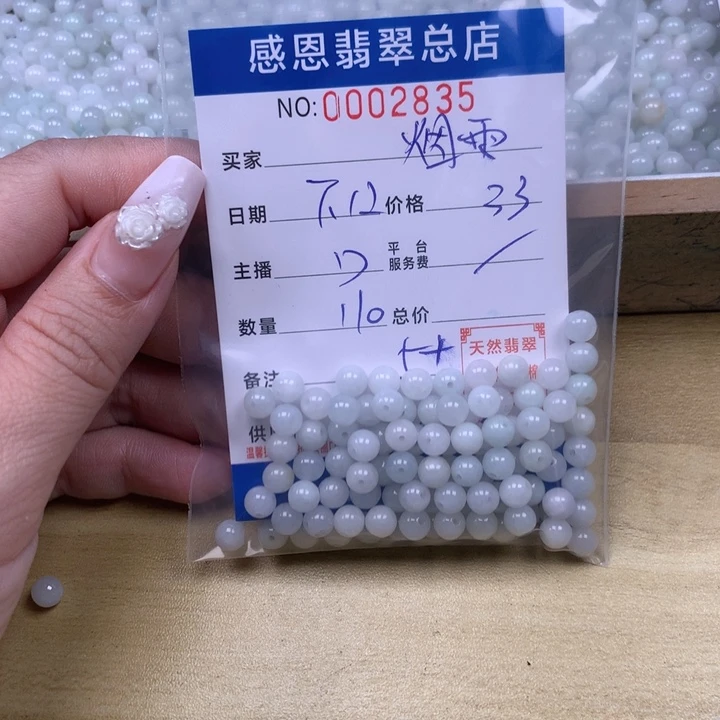 烟***南未镶嵌手链翡翠翡翠