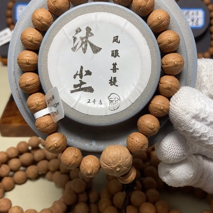 凤眼菩提手串?**。凤眼菩提手串