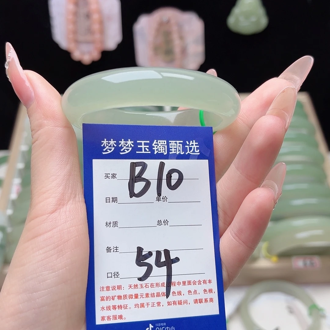 静***阴石英质玉未镶嵌手镯