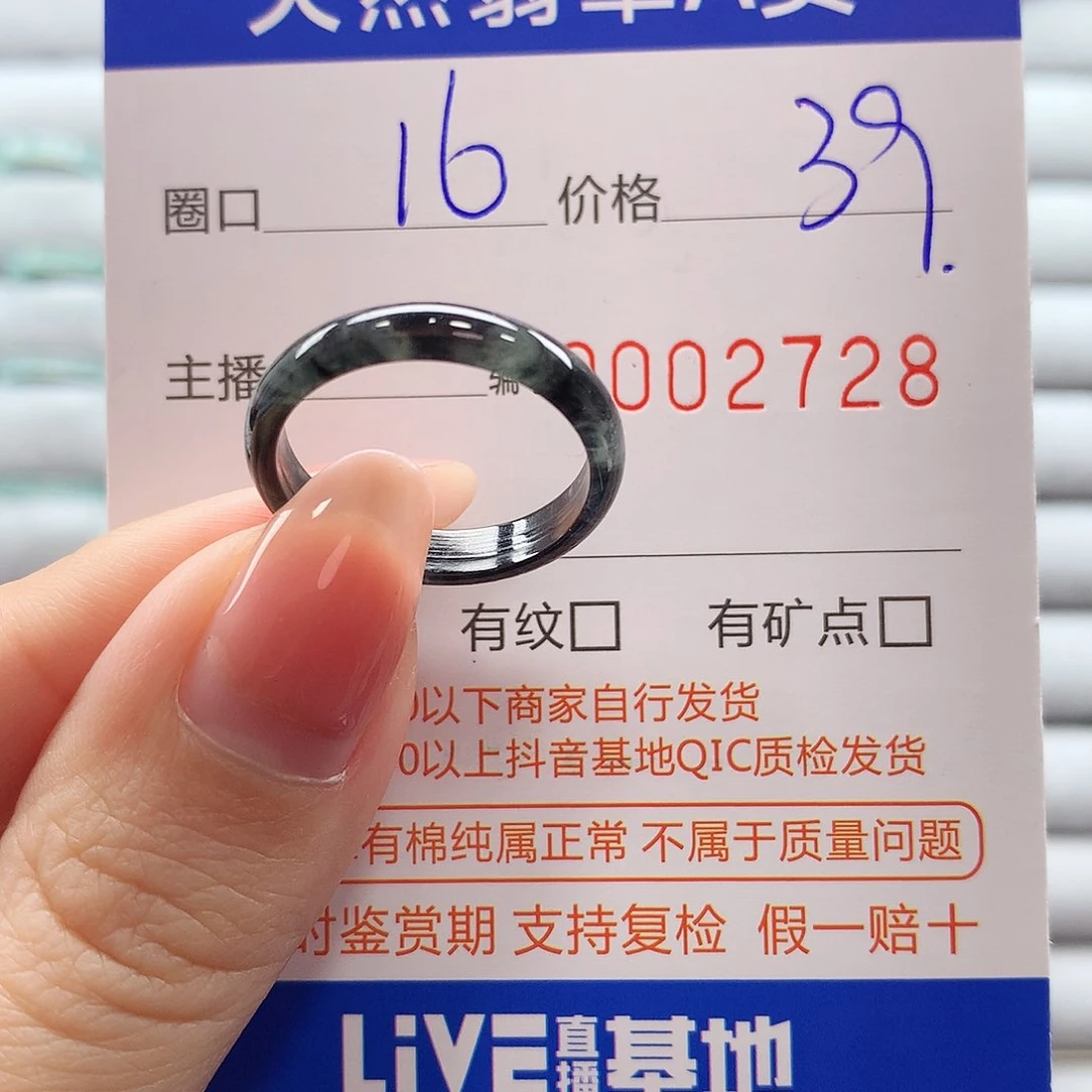 翡翠戒指未镶嵌翡翠