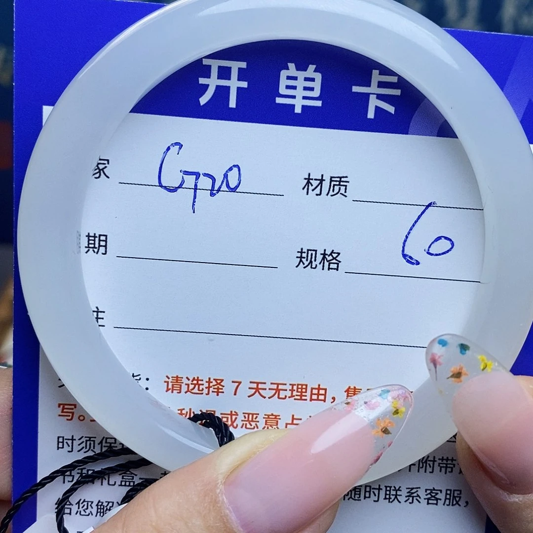 未镶嵌手镯和田玉az