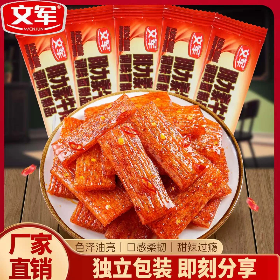 【素牛排辣条】素牛排辣条网红爆款怀旧休闲零食校园办公室追剧宿舍