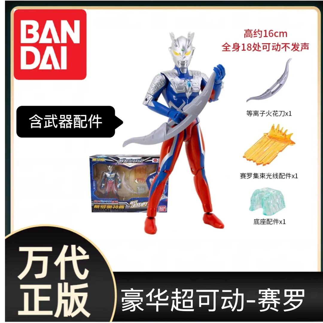 BANDAI/(郭帅直播专属)赛罗奥特曼豪华版奥特超可动系列21901