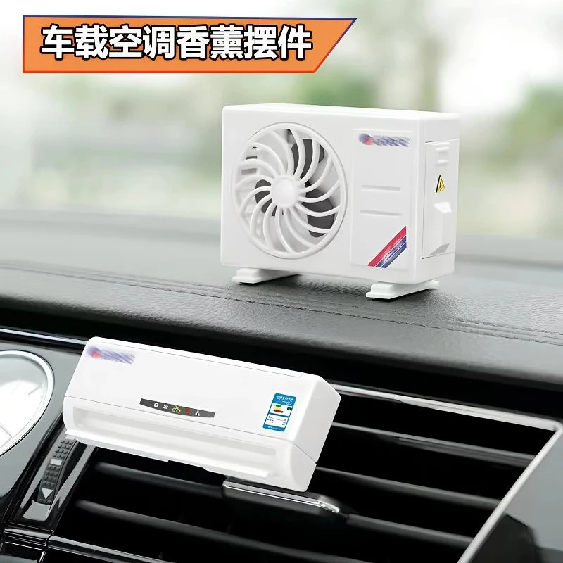 汽车车载迷你仿真空调模型除异味香水出风口太阳能香薰中控台装饰