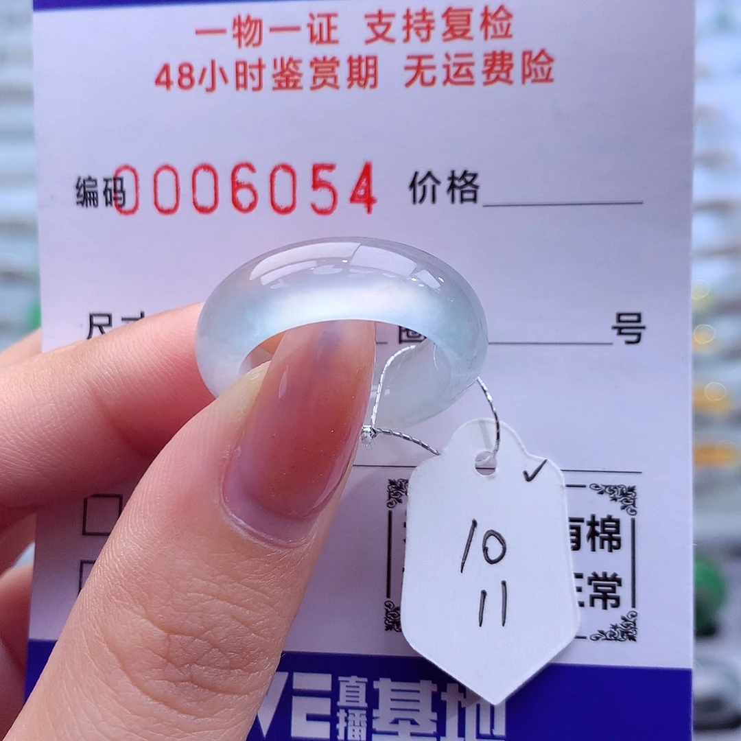翡翠未镶嵌戒指天然