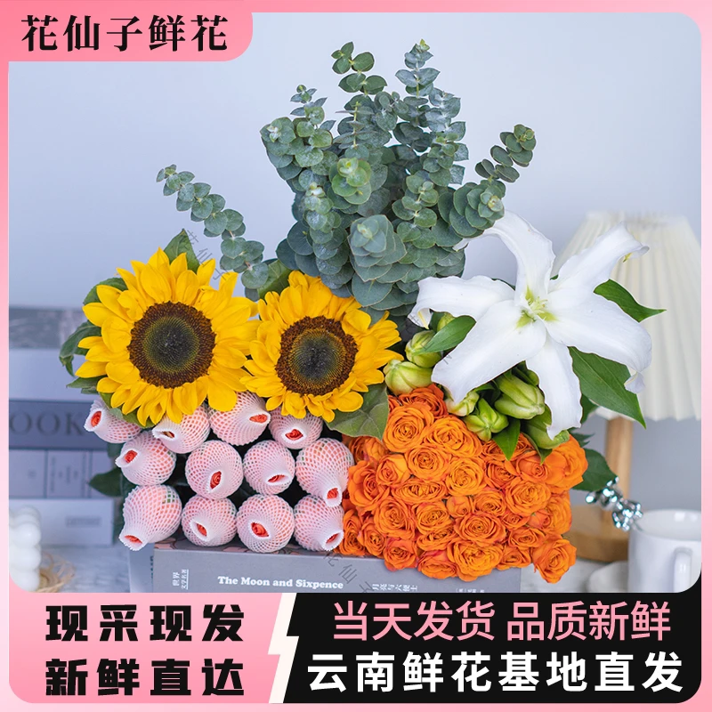 粉玫瑰+香水百合+向日葵+多头玫瑰+配草+鲜花营养液