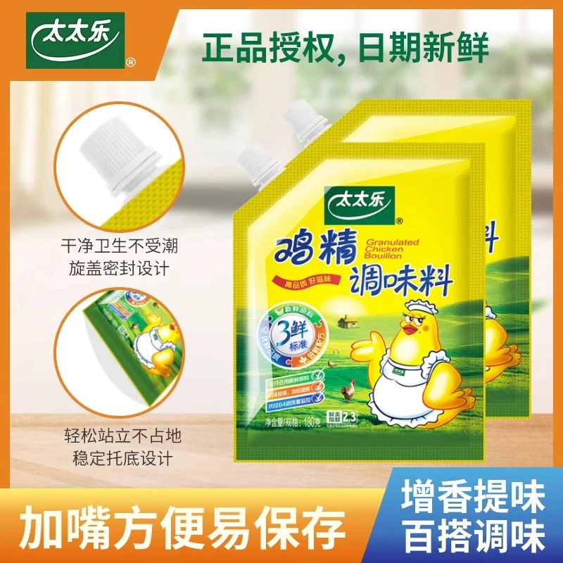 太太乐加嘴三鲜鸡精180g袋装代替味精煮面煲汤炒菜家用厨房调味品