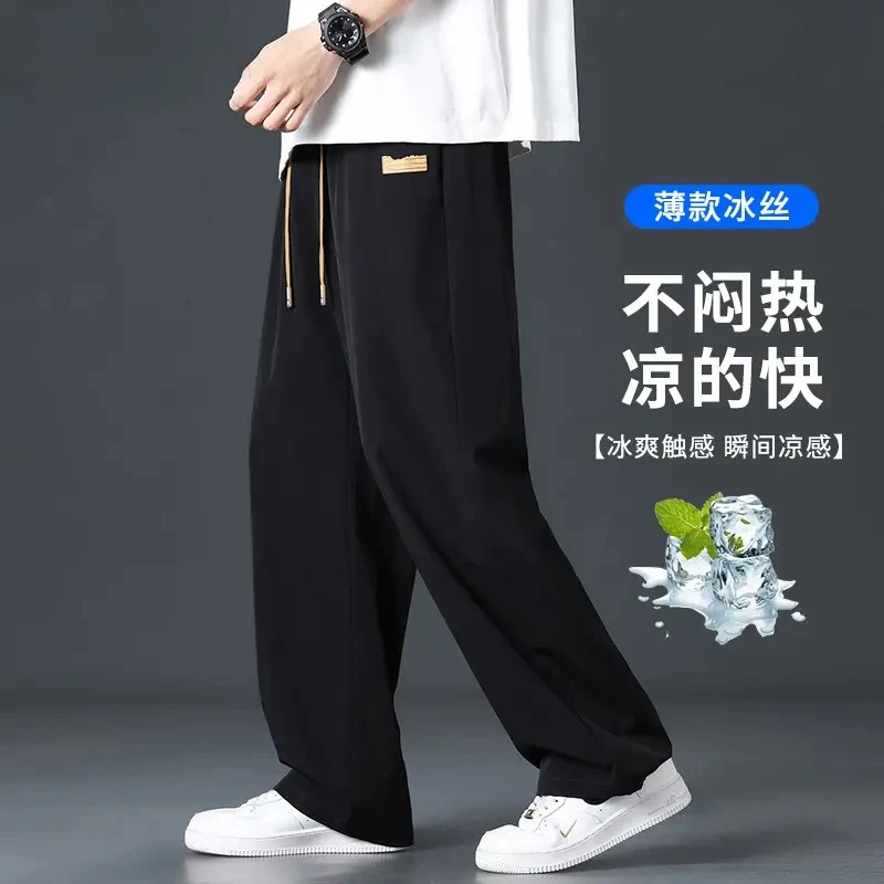 2025冰丝夏季薄款裤子男士直筒垂感潮流速干透气夏天黑色休闲长裤