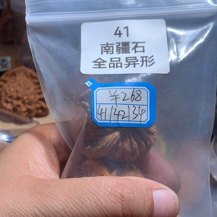 文玩核桃吊坠南疆石