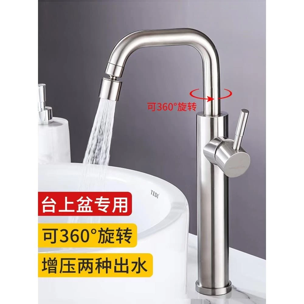 高品质水龙头冷热高款不锈钢高脚卫生间洗手盆台盆洗脸盆龙头加高