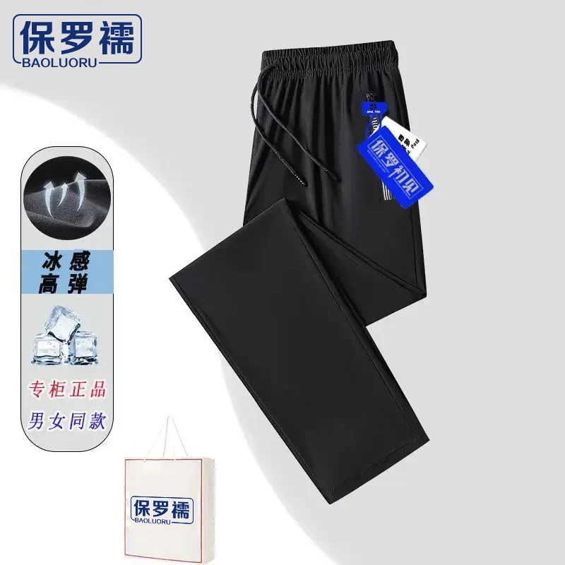 【冰丝 速干 高弹】男女同款休闲裤运动直筒夏季薄款宽松百搭透气