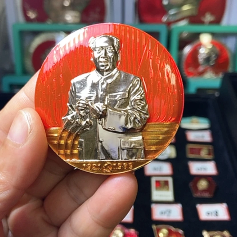 【闪购商品】铝福*缘六七十年代的一枚章