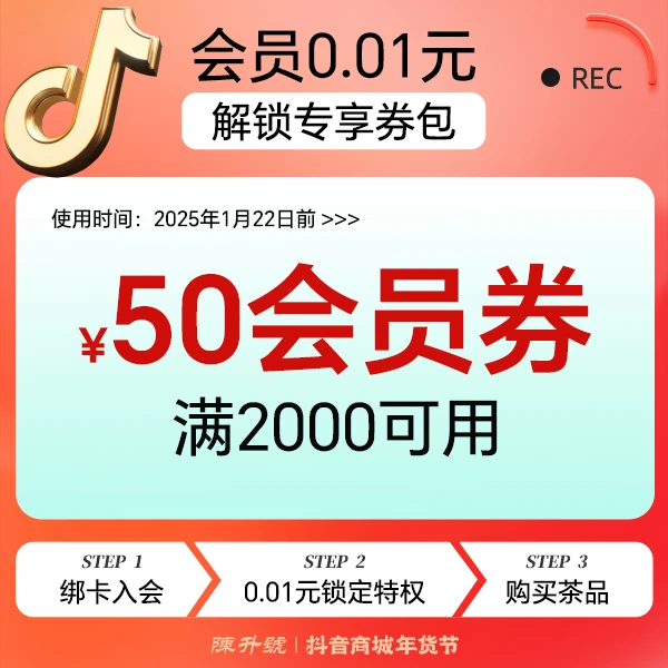 【年货节会员0.01元券包】满减券*1【本单不可退】