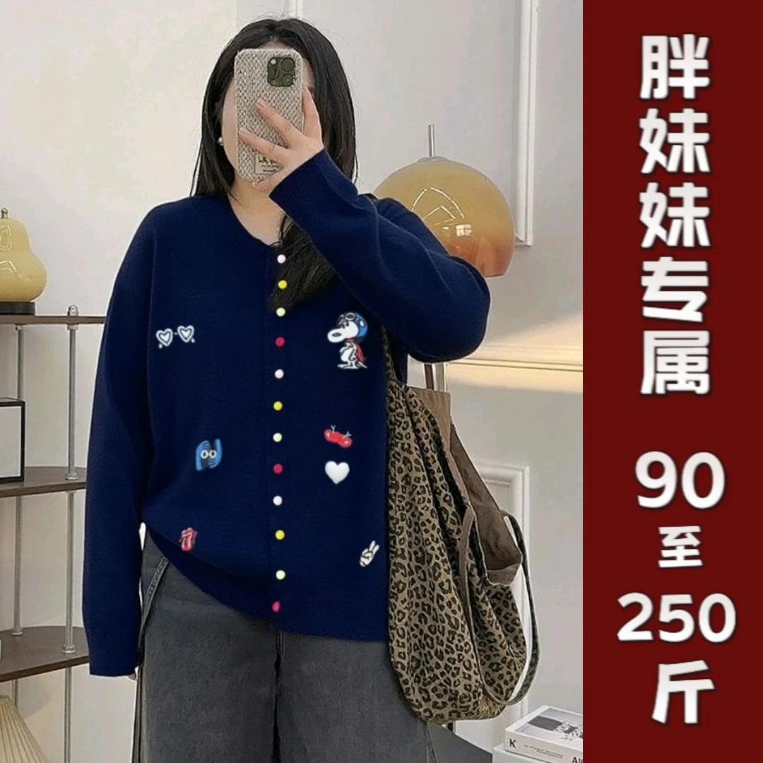 300斤大码设计感彩扣针织开衫女春秋胖mm宽松遮肚子显瘦长袖上衣