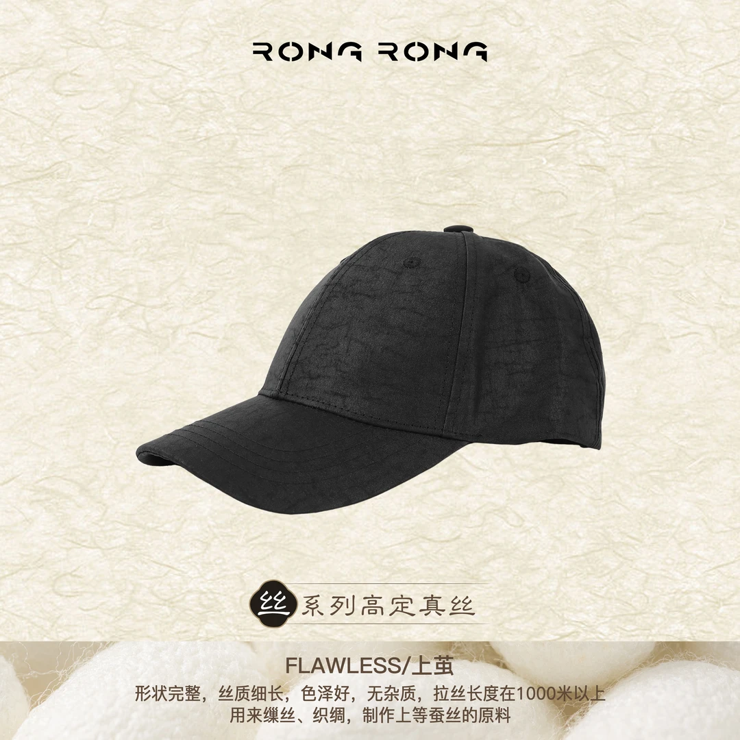 溶溶RONGRONG 100桑蚕丝蓝黑龟裂纹高定国风棒球帽BQ20175