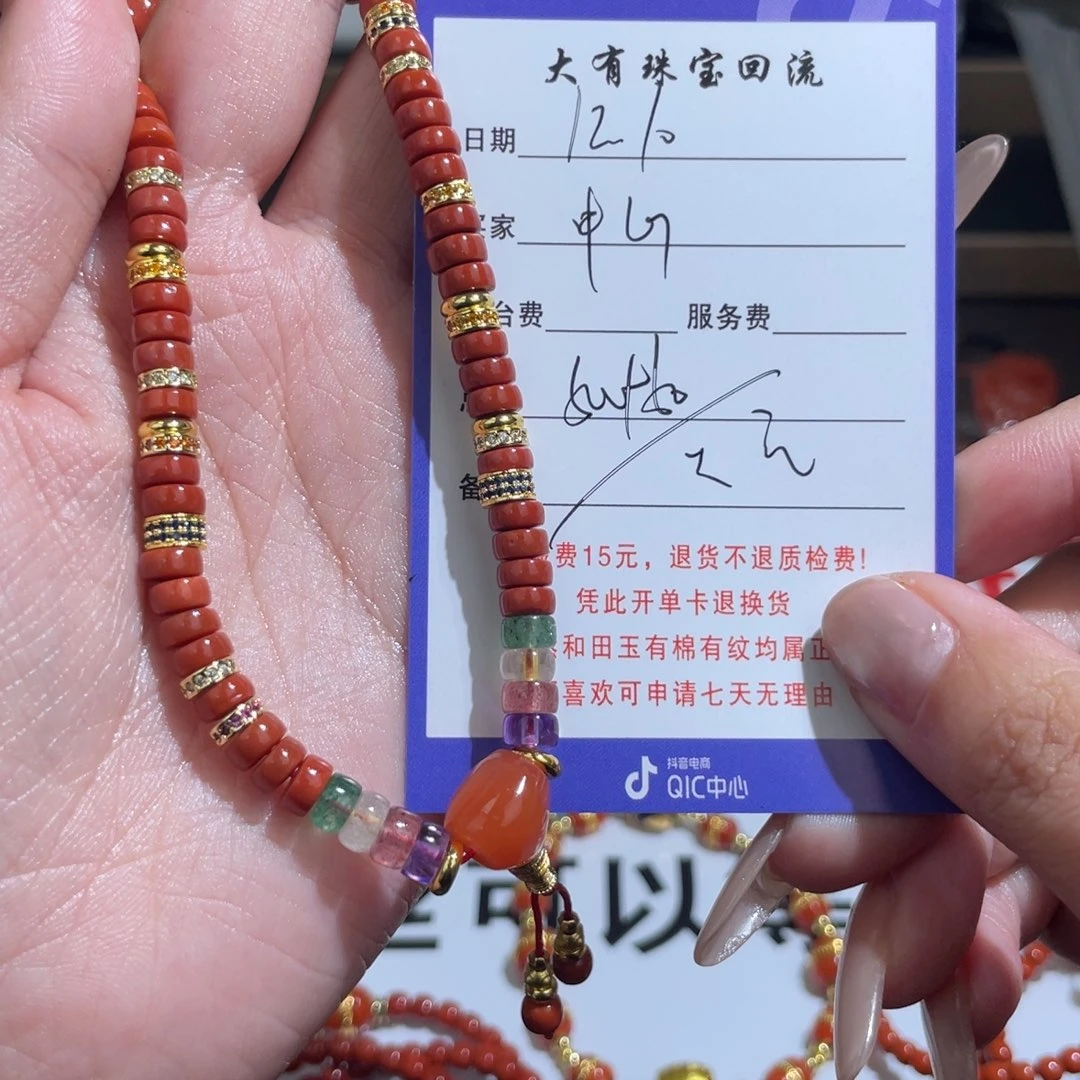 颈饰未镶嵌南红玛瑙中****司不退