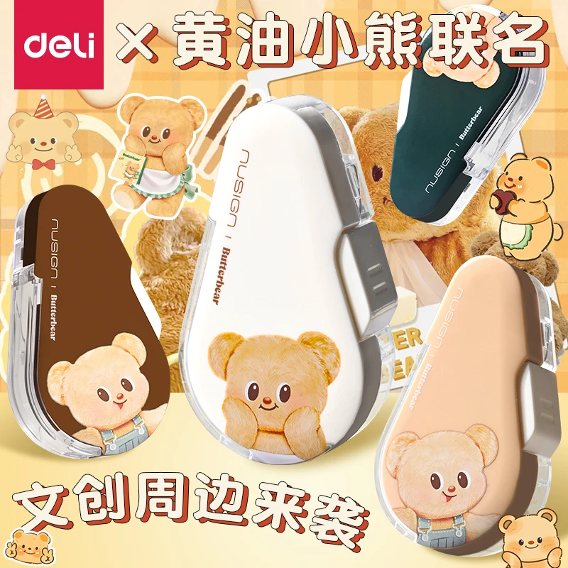 得力黄油小熊联名按动修正带学生用可换芯涂改带女生敲可爱高颜值