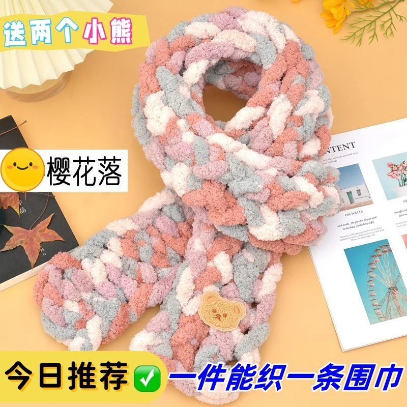 手指围巾猫尾线超粗冰条线粗毛线团手工diy编织送男女朋友材料包
