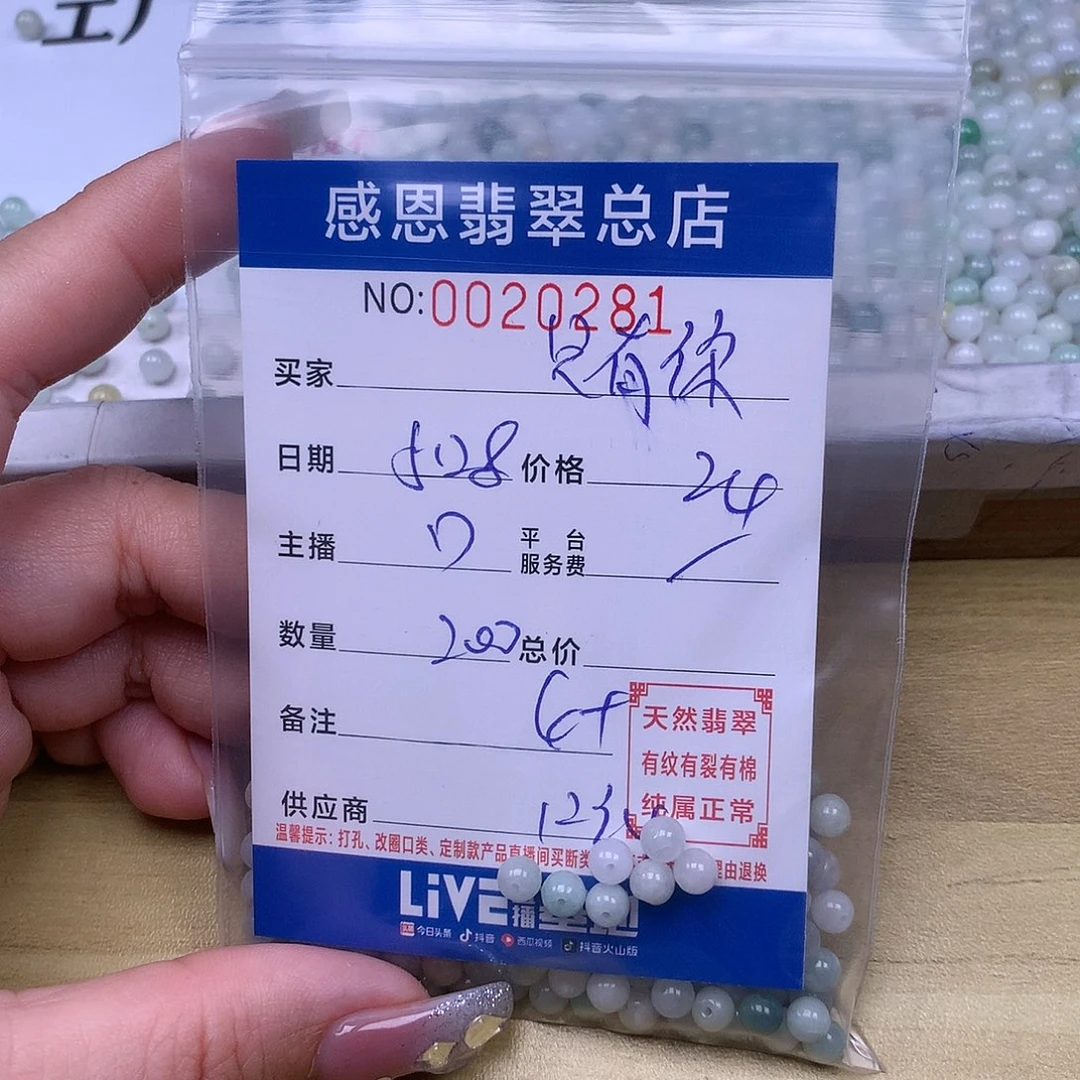 未镶嵌手链翡翠只****心