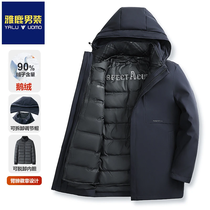【鹅绒】雅鹿男装男士连帽羽绒服冬季加厚防寒服商务休闲保暖外套潮