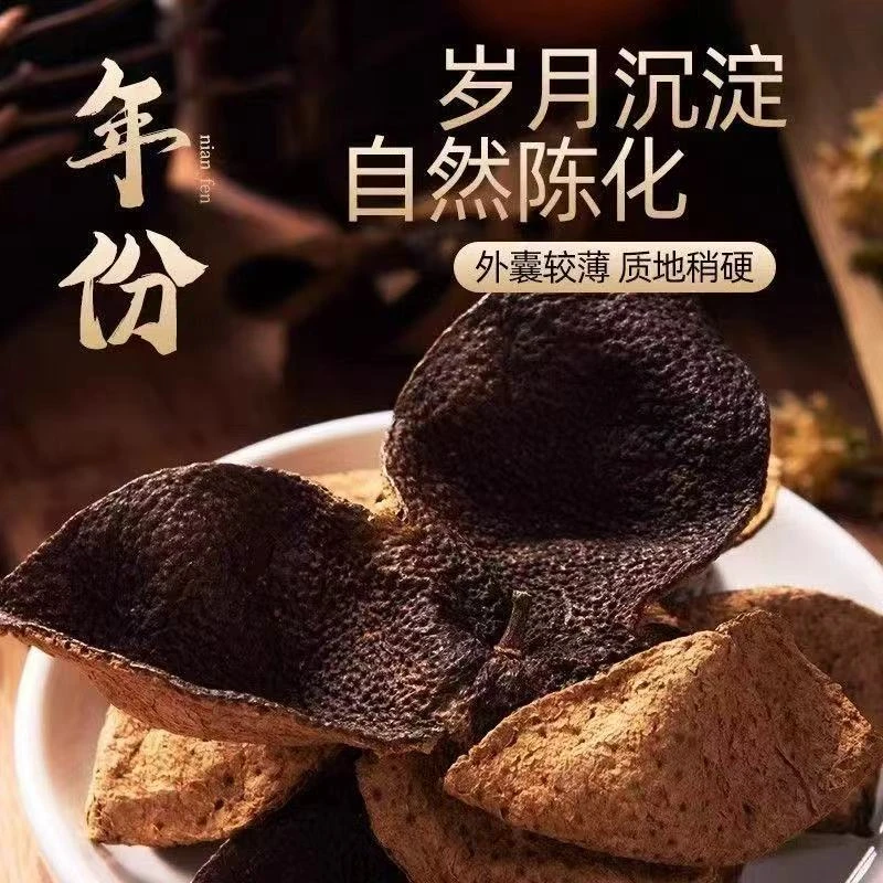 老陈皮泡水老陈皮茶叶干橘皮橙皮泡茶正宗特产罐装茶送礼