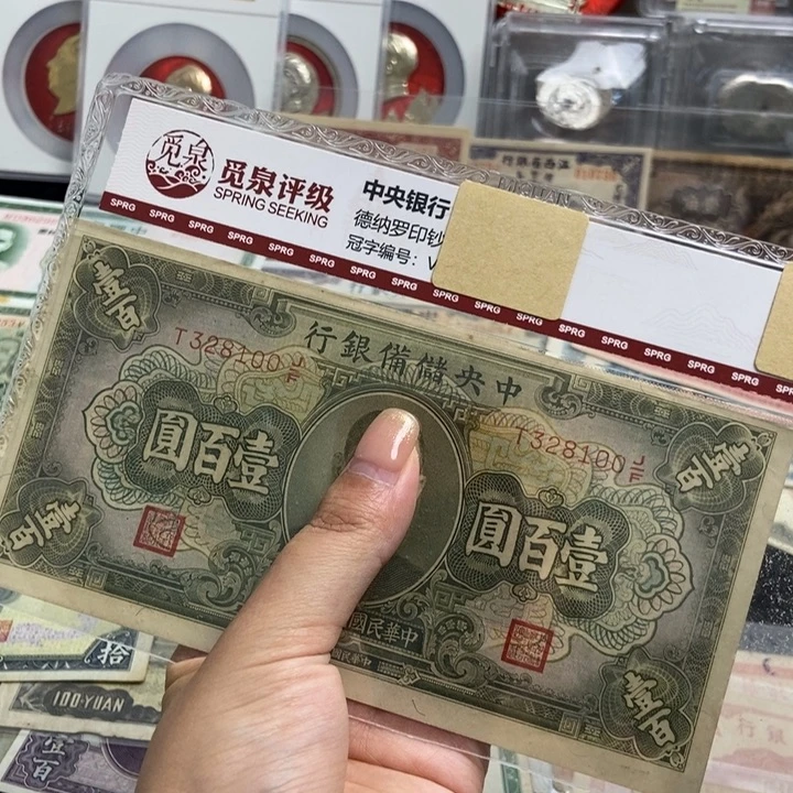 全新原票一张。