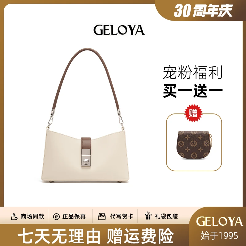 GELOYA/简约牛皮撞色法棍包时尚百搭单肩斜挎女包通勤小包GL01643