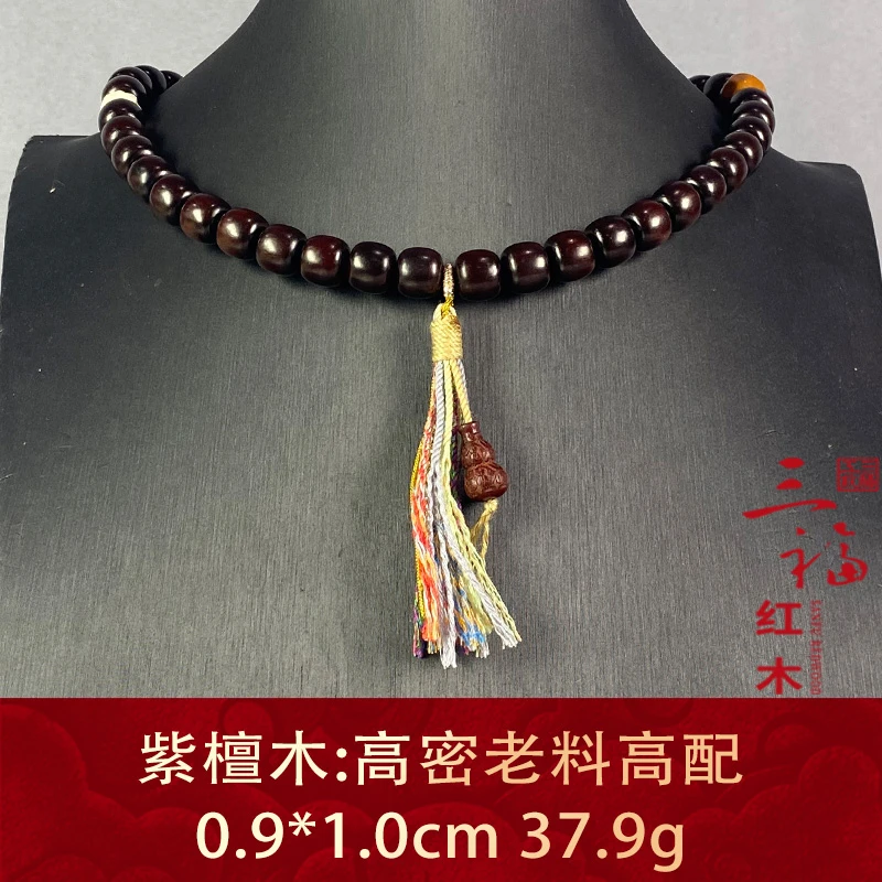 104666 高密老料高配 紫檀木